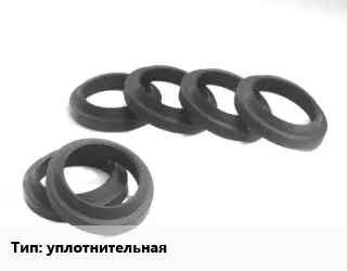 Манжета РТИ уплотнительная